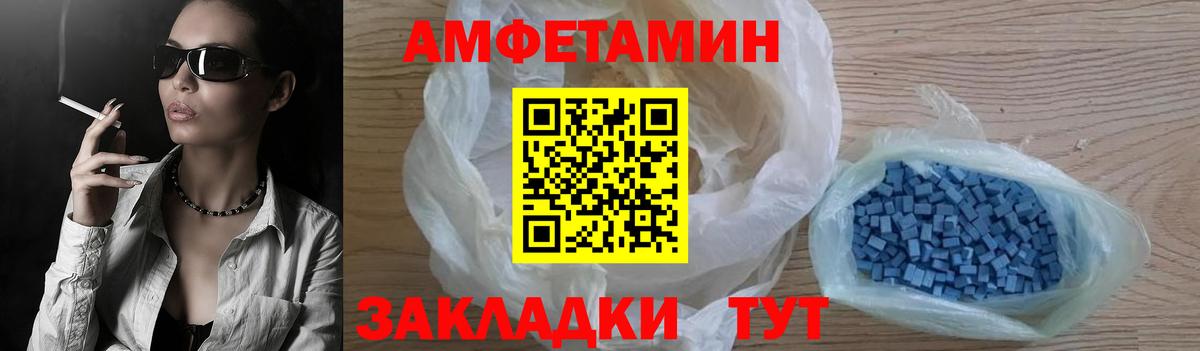 Amphetamine  АМФЕТАМИН Premium  Вход с VPN  Россошь 