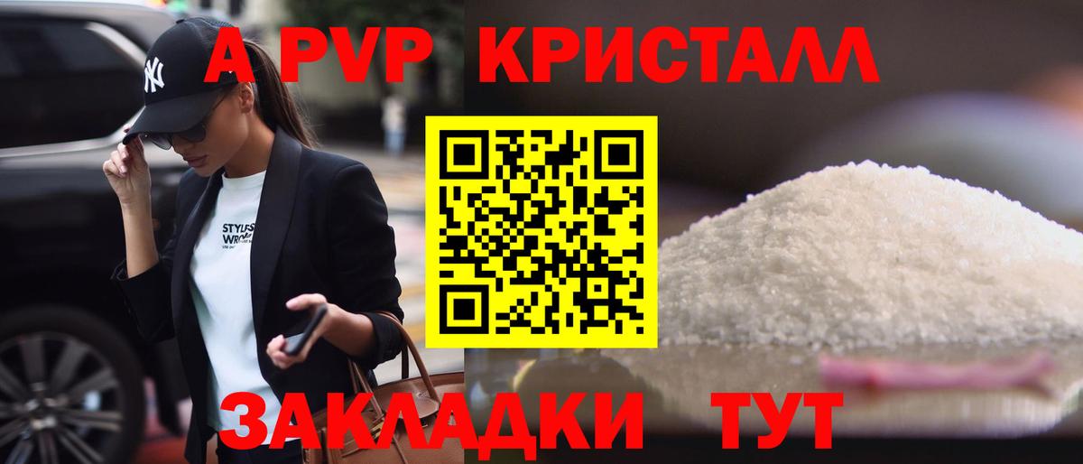 Alpha-PVP кристаллы Россошь