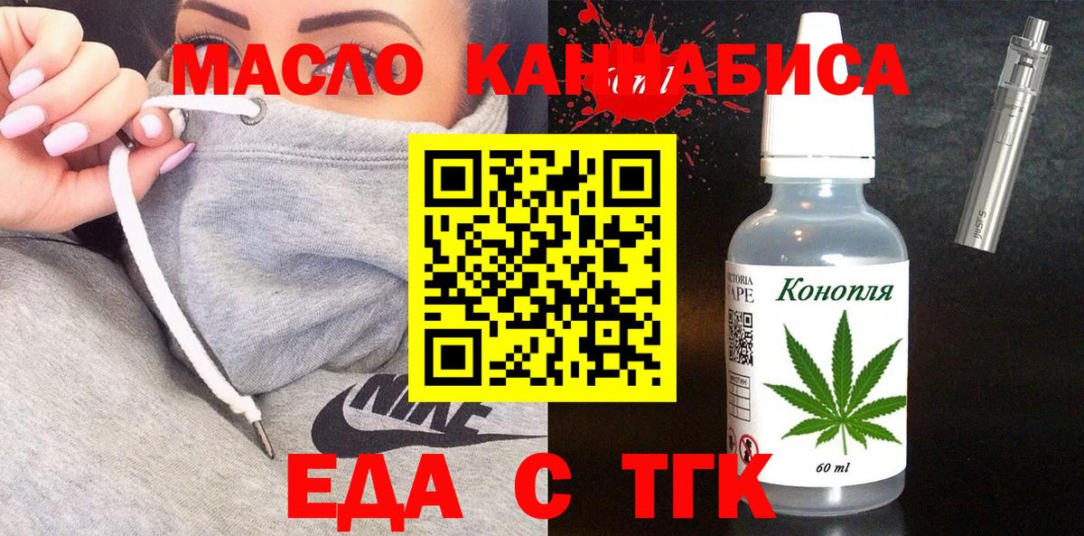 Россошь  Печенье с ТГК конопля  Вход с VPN 