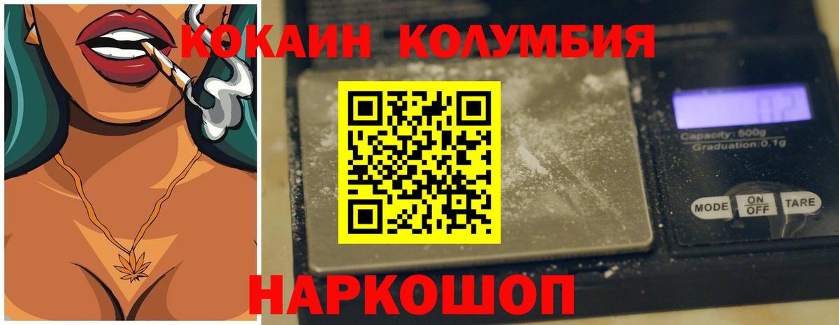 COCAIN Fish Scale  КОКАИН  Россошь  Вход с VPN  как найти закладки  Cocaine VHQ 
