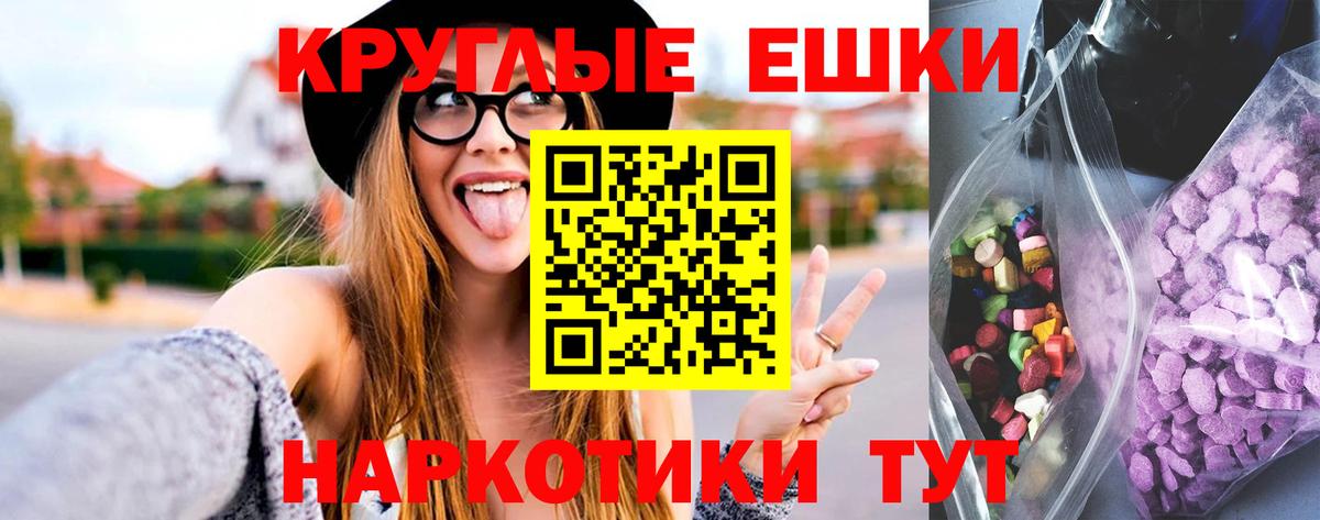 Ecstasy MDMA Россошь