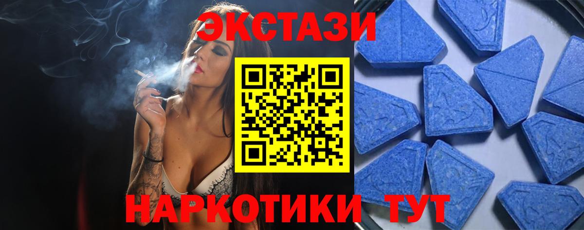 Россошь  Экстази DUBAI  Вход с VPN  Ecstasy  Ecstasy Punisher 