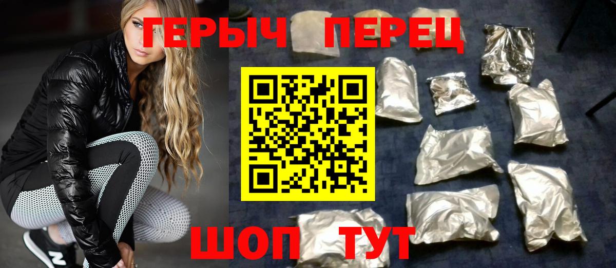 Россошь  Героин белый  Вход с VPN 