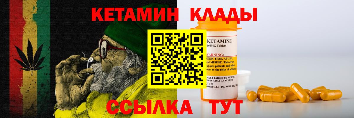 Кетамин VHQ Россошь