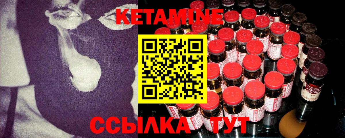 Россошь  Кетамин ketamine  Вход с VPN  Кетамин VHQ 