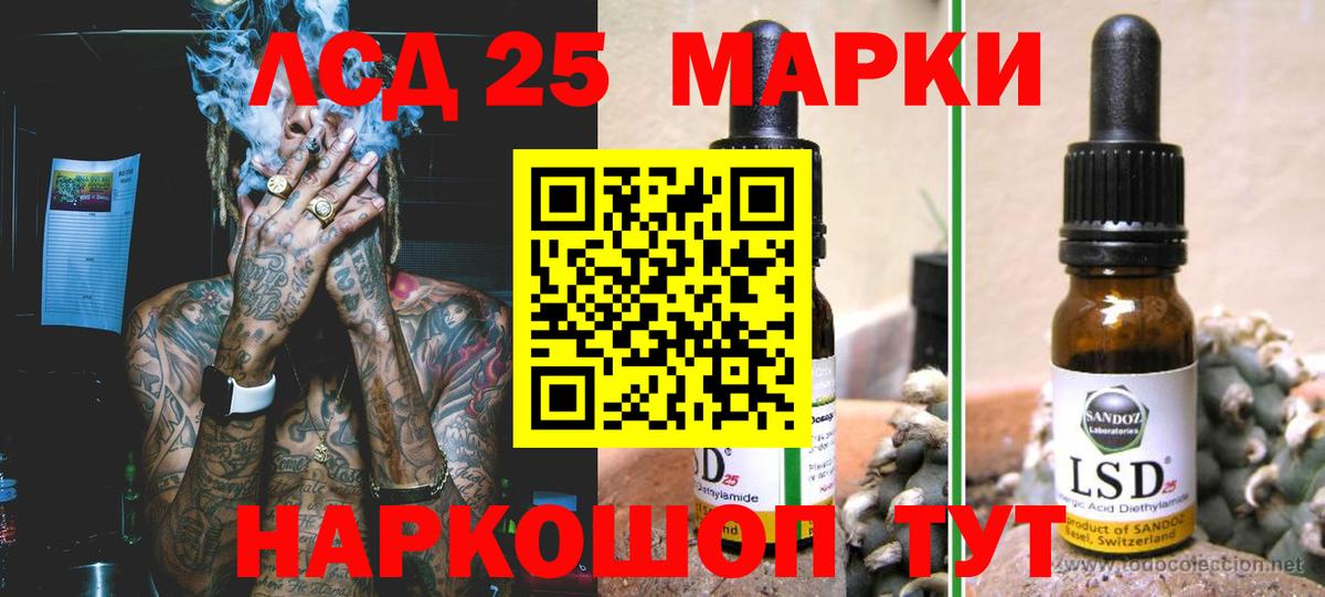 Лсд 25 экстази кислота Россошь