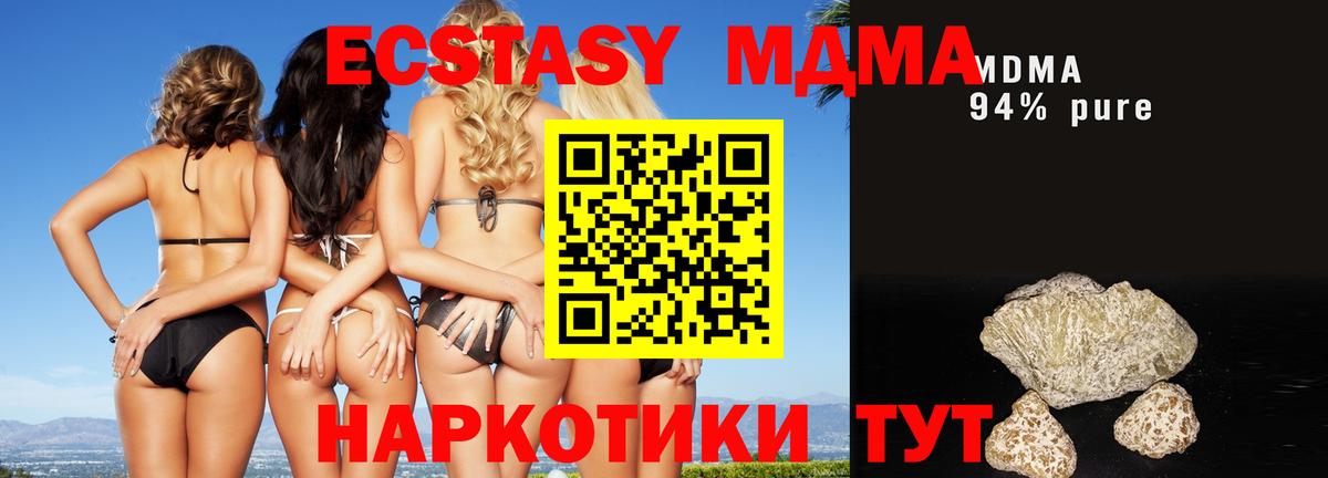 МДМА кристаллы  МДМА crystal  МДМА  Вход с VPN  Россошь 