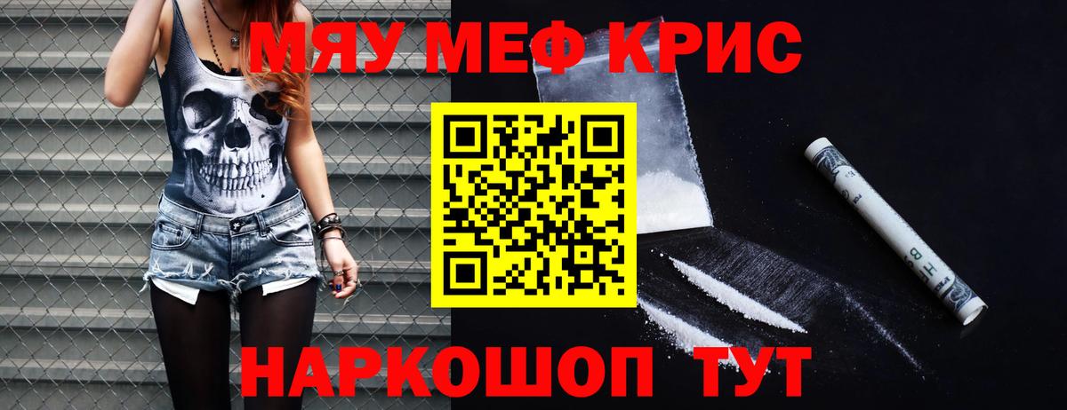 Россошь  МЕФ  цены наркотик  МЯУ-МЯУ кристаллы  Меф 4 MMC  Вход с VPN 
