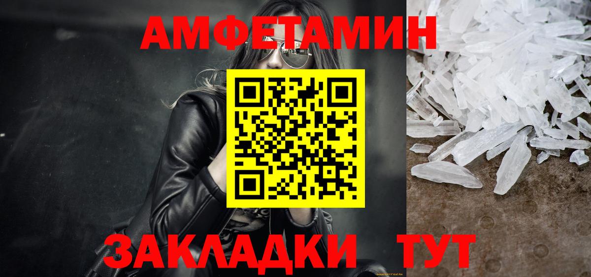Метамфетамин мет Россошь