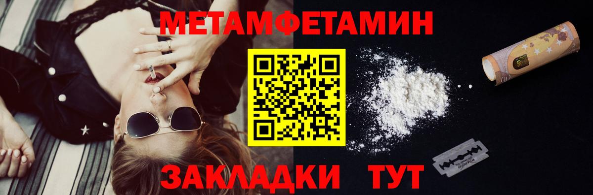 Россошь  Первитин мет  Метамфетамин  Вход с VPN 