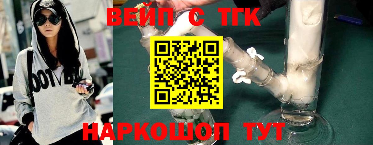 Дистиллят ТГК Wax Россошь